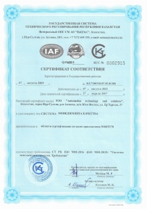 СИСТЕМЫ МЕНЕДЖМЕНТА КАЧЕСТВА ISO 9001-2001